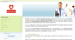 Desktop Screenshot of med-center.at.ua